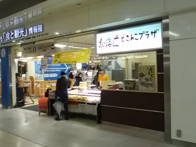 ���ق̊O��_�k�C�������ۂ�u�H�Ɗό��v����