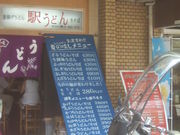 񂿂񂳂̉wǂ񐁓c̓eʐ^1