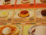 ܂̃TC[ۖ؊ԓX̓eʐ^1