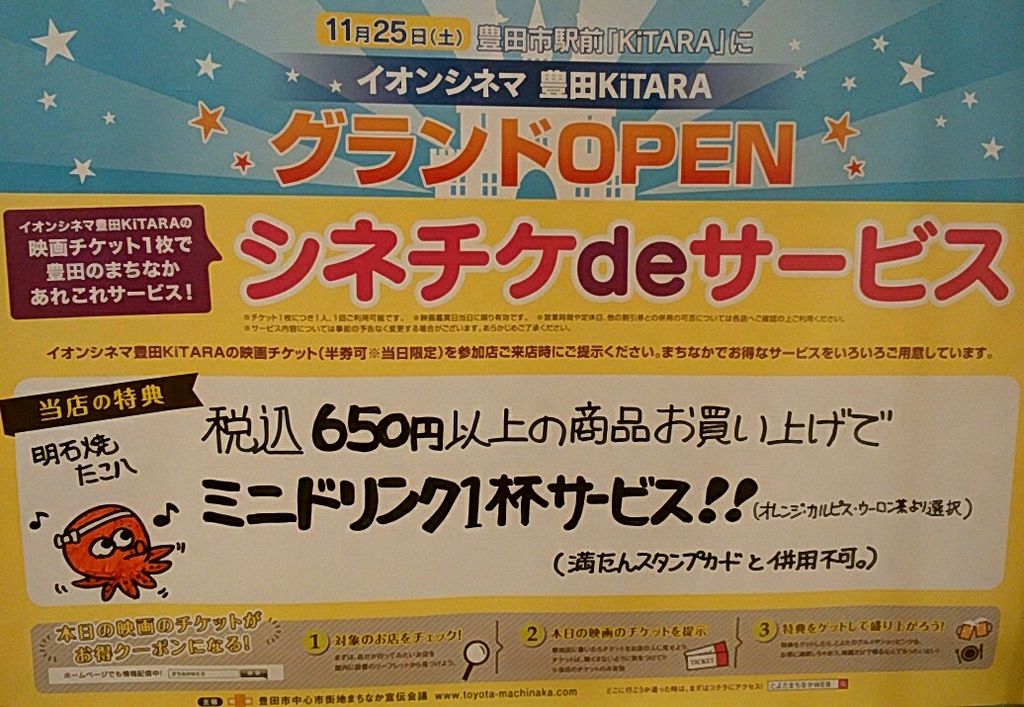 豊田市のお好み焼き 鉄板焼 もんじゃランキングtop10 じゃらんnet