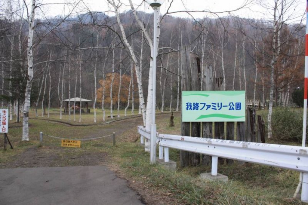 美唄町 JapaneseClass.jp