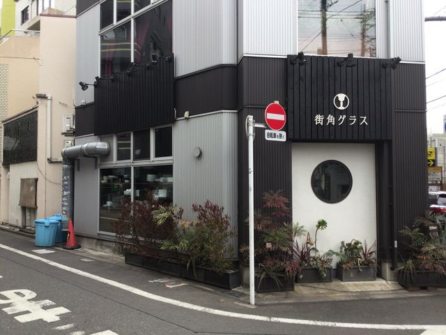 街角 オファー グラス 町田