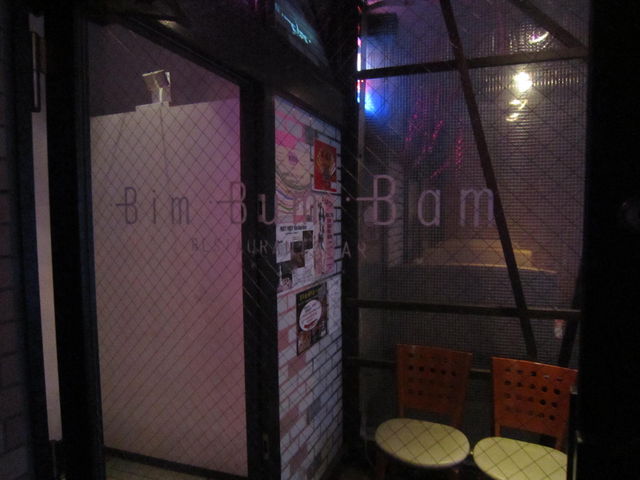 ܂ȂBimBumBamiruoj̓eʐ^1