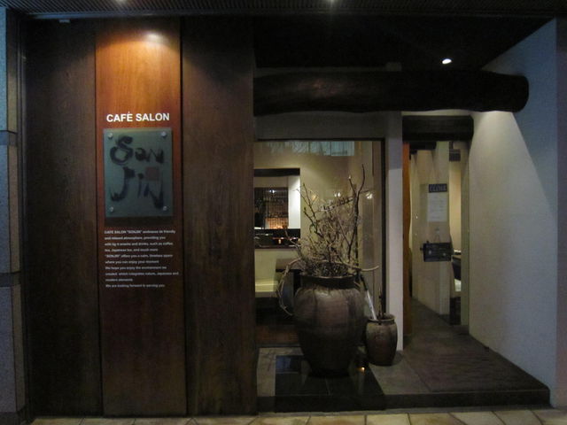 ܂ȂCAFE SALON SONJIN̓eʐ^1