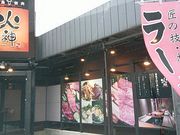 Ԃ񂽂̋{Óē ΐ_ ݂̓eʐ^1