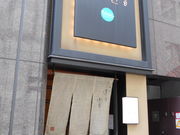 ��������񂳂�̐��˓��_�C�j���O ��� �����߉��̓��e�ʐ^1