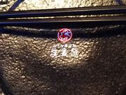 ݂񂳂̒M qkX̓eʐ^1