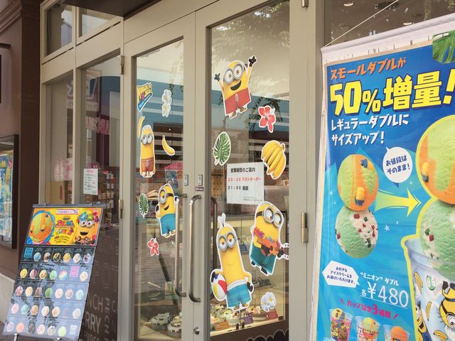 O_T[eBACXN[܂䂤n[FXgEH[NXi31 Baskin-Robbinsj