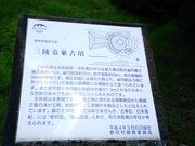 �˂�����񂳂�̎O�˕�Õ��Q�j�Ռ����̓��e�ʐ^4