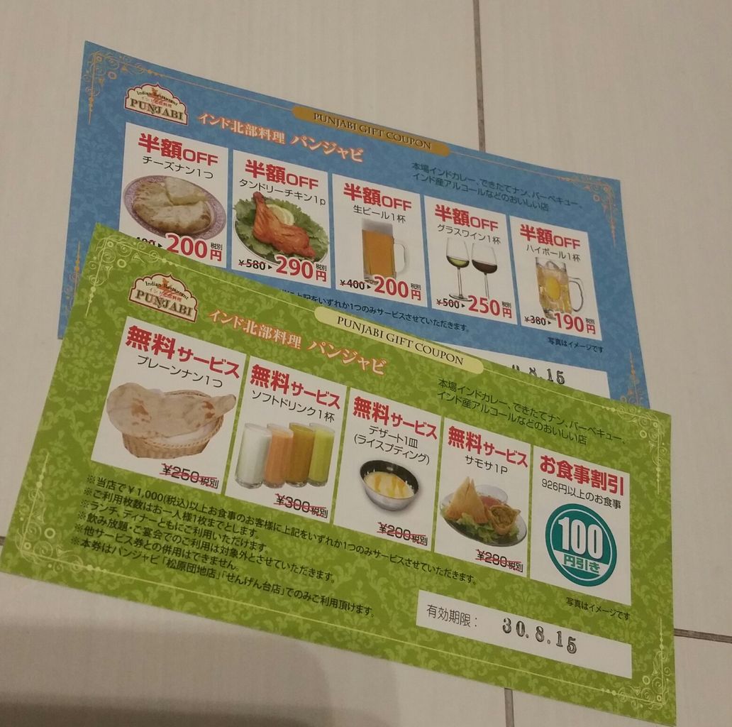 千間台西のご当地グルメランキングtop10 じゃらんnet