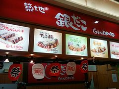 たこ焼き 築地銀だこアクアウォーク大垣店の口コミ じゃらんnet