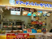 傤̃rA[hEpp ANAEH[N_XiBeard Papaj̓eʐ^1