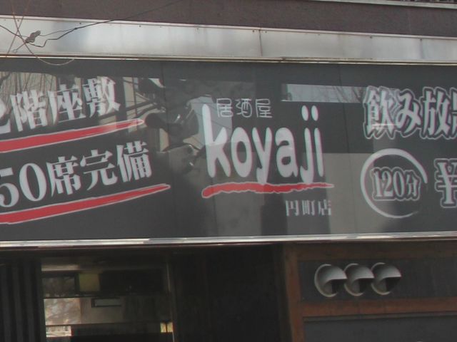 Ghkoyaji ₶ ̓eʐ^1