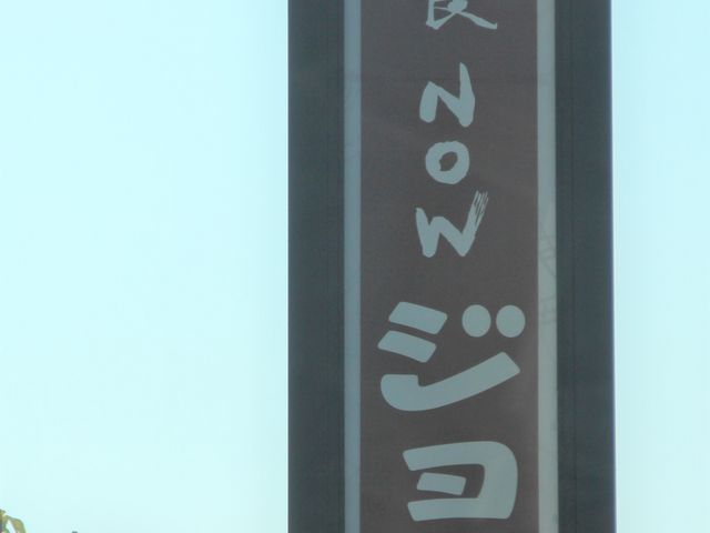 Gh̘aHNOWWC tX̓eʐ^1