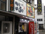 bq񂳂̖ˉ ɂڂ̓eʐ^1