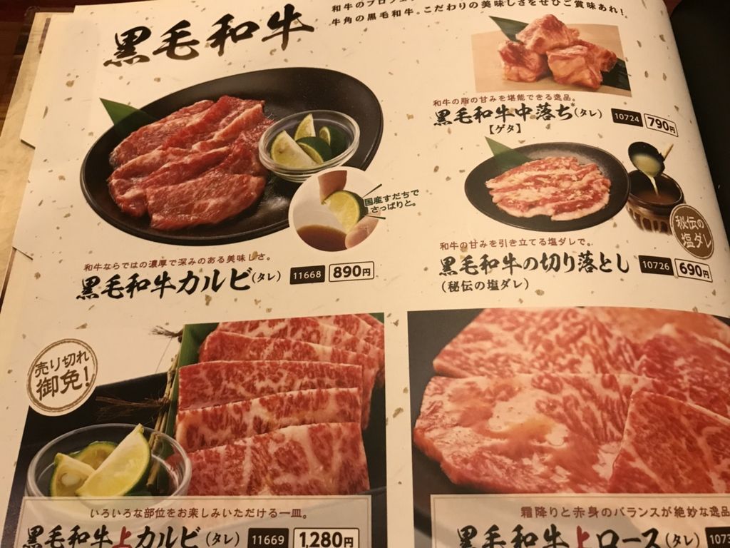 分倍河原駅周辺の焼肉ランキングtop10 2ページ目 じゃらんnet