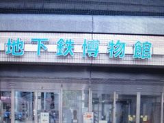 Ё[񂳂̒nSقւ̓eʐ^1