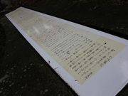 Yanwenli����̌��Z���̓��e�ʐ^4