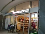 ܂܂̍ssόYR[i[u䂭͂}VFv̓eʐ^1