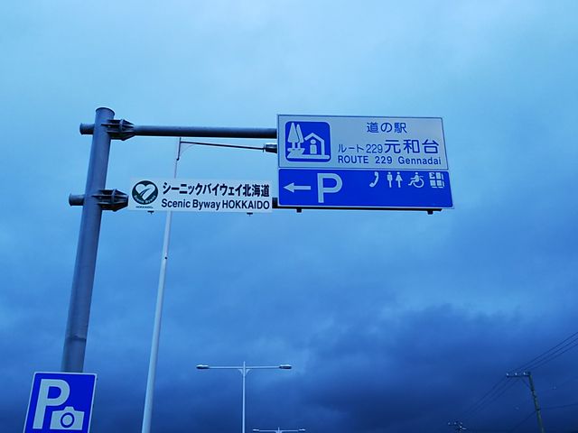 �Ŕ�_���̉w ���[�g�Q�Q�X���a��