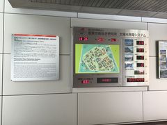 産業技術総合研究所サイエンス スクエアつくばの写真一覧 じゃらんnet