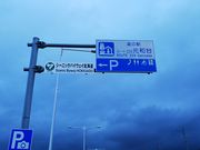 ˂񂳂̓̉w [gQQXa̓eʐ^1