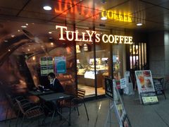 Tully S Coffee タリーズコーヒー 西新宿駅前店 新宿 中野 杉並 吉祥寺 カフェ じゃらんnet