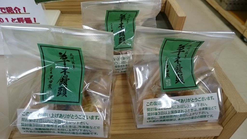 大牟田市の名産品ランキングtop1 じゃらんnet