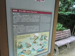 Kuda12さんのおせん茶屋(公園）の投稿写真1
