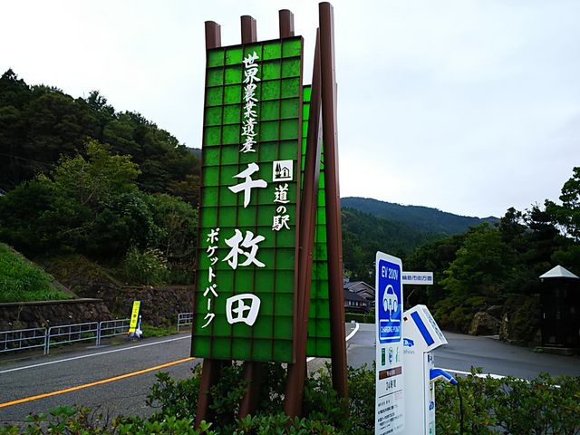 �Ŕ�_���̉w �疇�c�|�P�b�g�p�[�N