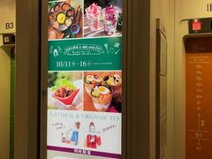 cinnamon̓SݓX@rܓXւ̓eʐ^1