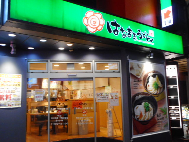 ayukononî͂Ȃ܂邤ǂ ԍcؒʂX̓eʐ^2