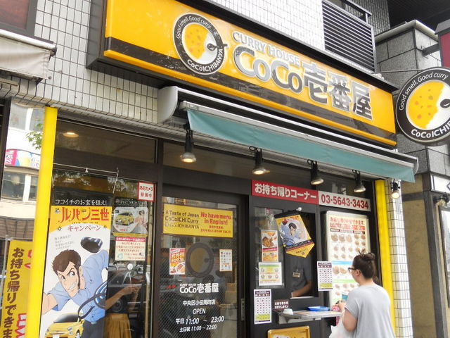 ��������񂳂�̃J���[�n�E�XCoCo��ԉ� ������n�򒬓X�̓��e�ʐ^1