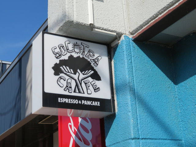 ̊Ŕڈ_SOCOTRA CAFE