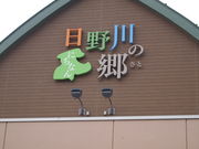 ˂񂳂̓̉w ɂȂ ̋̓eʐ^1