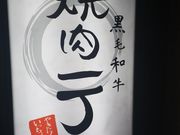 ܂Ȃ܂܂̏ē꒚ ̓eʐ^2