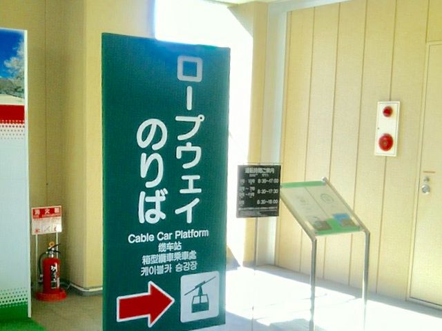 ����_���R�郍�[�v�E�F�C�E���t�g