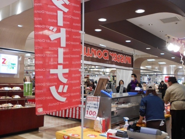 �~�X�^�[�h�[�i�c�@�r�܃V���b�s���O�p�[�N�X_�~�X�^�[�h�[�i�c �g�D�S�[ �r�܃V���b�s���O�p�[�N �V���b�v