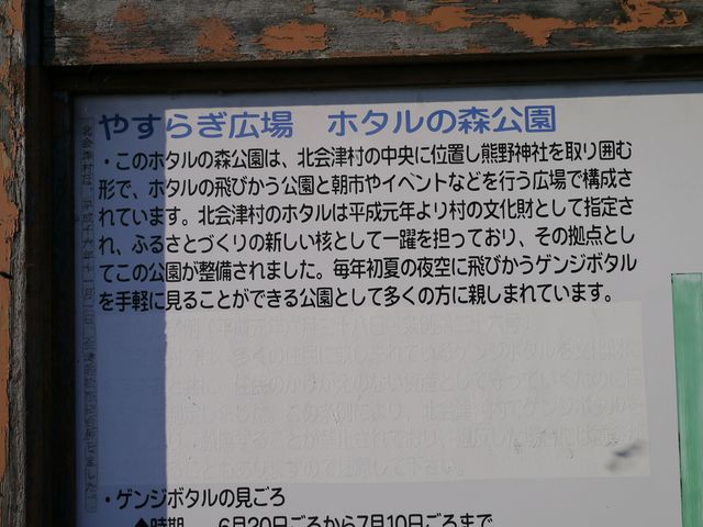 �Ŕ�_��Îᏼ�s�₷�炬�L�� �z�^���̐X����