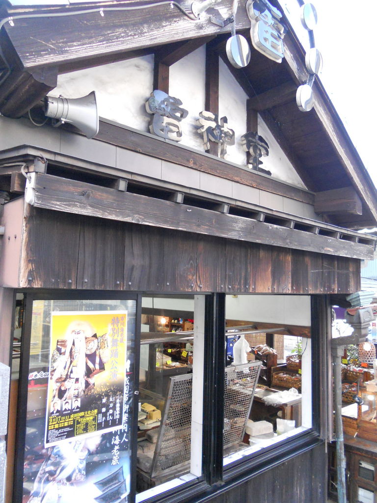 公津の杜駅周辺の居酒屋ランキングtop10 じゃらんnet