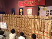 Ё[񂳂̑ZsȊwق̓eʐ^4