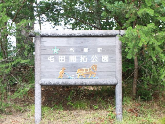 �ԓc�J�����_�ԓc�J�����