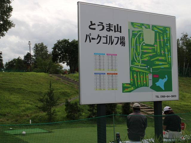 �p�[�N�S���t��_�Ƃ��܎R�p�[�N�S���t��