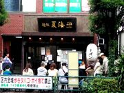 �肻�Ȃ���̖ˏ��@�ĊC�̓��e�ʐ^1