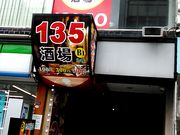 肻Ȃ135 ԉHX̓eʐ^1