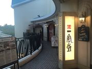 SHIN����̈ꕗ�� �C�N�X�s�A���X�̓��e�ʐ^1