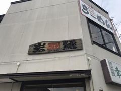 花巻 北上 遠野のラーメンランキングtop10 じゃらんnet