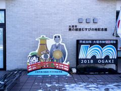 ���̂��˖т���̑�_�s���̍ד��ނ��т̒n�L�O�قւ̓��e�ʐ^1