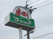 ܂݂̒YĂXg₩ laX̓eʐ^1