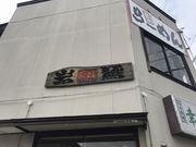 Ȃׂ̂[߂񂪂񂶂(h)̓eʐ^3